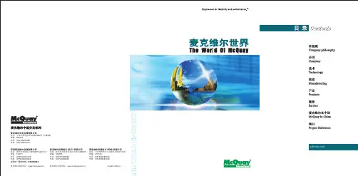 100910 麦克维尔世界-C