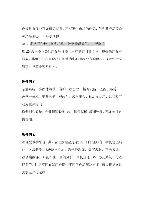 K12教育的模式