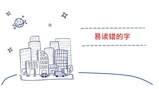 部编版语文二年级下册总复习