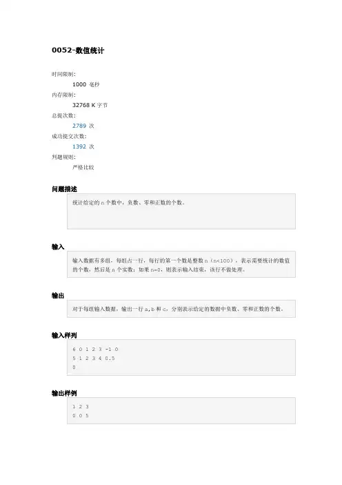 C语言：实验三 循环结构