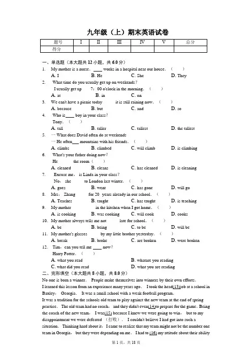 北京市燕山区九年级(上)期末英语试卷含答案