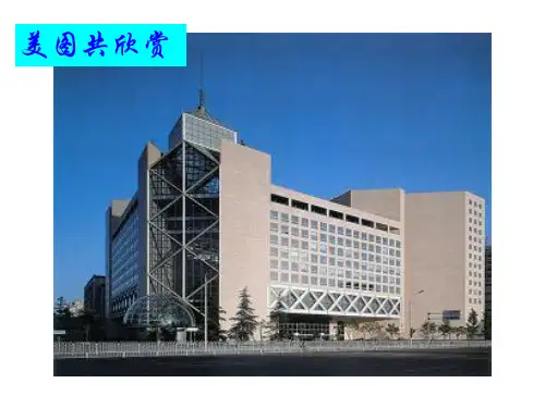 苏教版语文七下课件4.《展示华夏文化魅力》课件