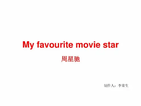 英语演讲MyfavouriteMovieStar(周星驰)