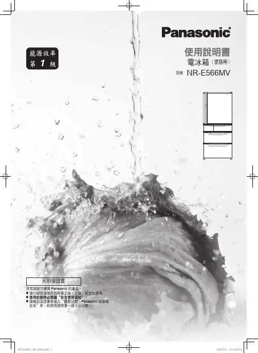 使用說明書-Panasonic