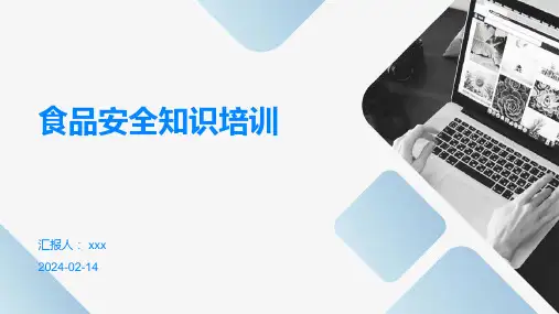 食品安全知识培训PPT课件