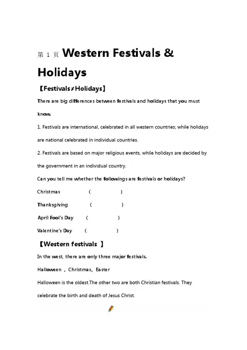 初二专题复习西方节日westernFestivals