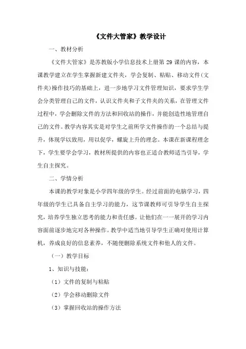 教学设计
