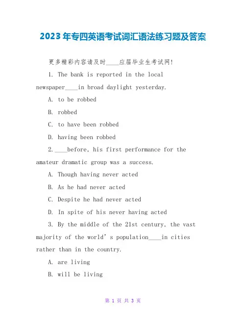 2023年专四英语考试词汇语法练习题及答案