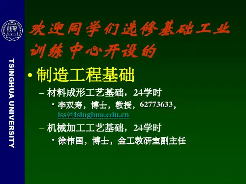 现代制造工程概述