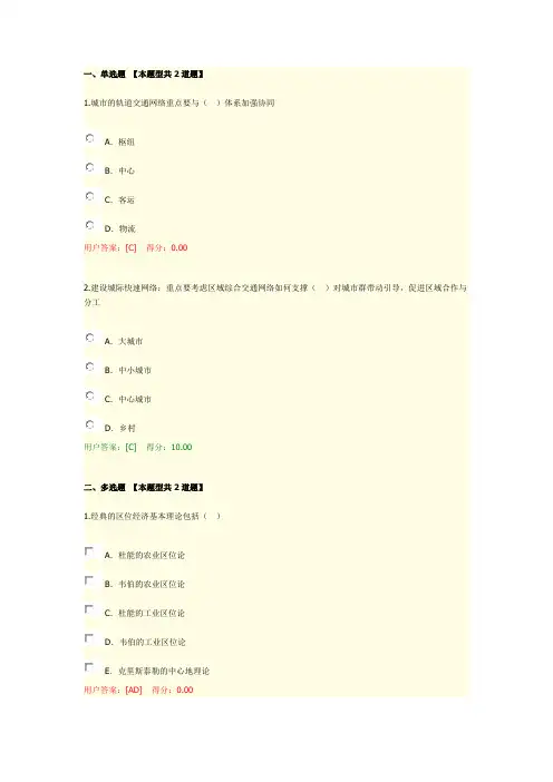 2019年咨询工程师继续教育国家新型城镇化与协同创新规划试卷70分
