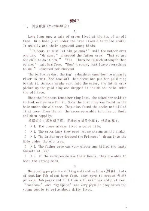 郑州外国语小升初考试题