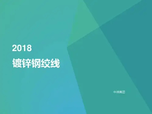 镀锌钢绞线