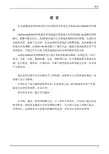 阿尔法变频技术 ALPHA5000系列变频 器 说明书