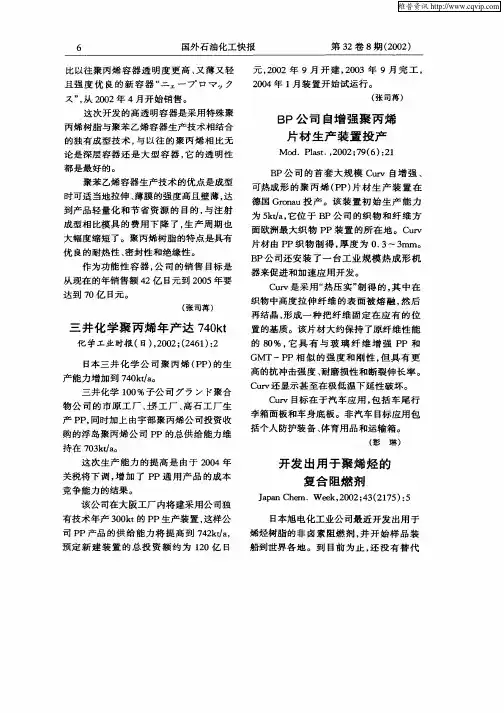 开发出用于聚烯烃的复合阻燃剂