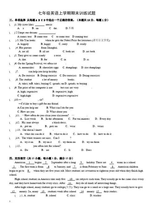 2013-2014学年七年级上学期期末考试英语试题