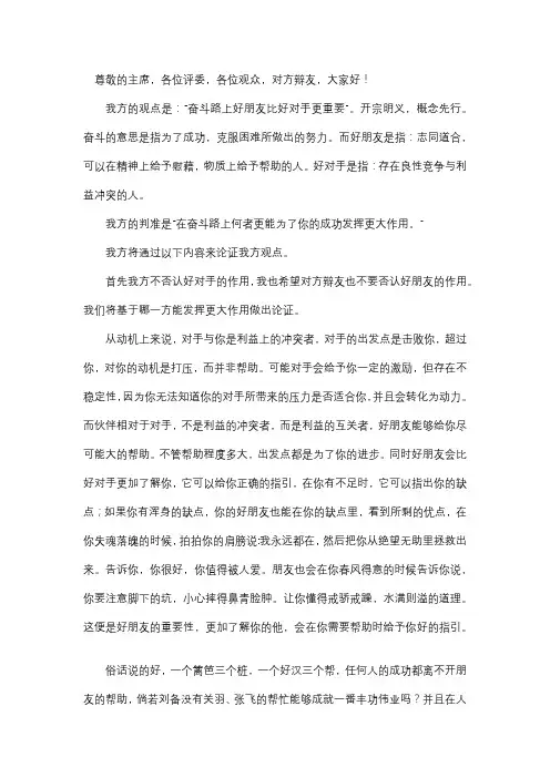奋斗路上好朋友比好对手更重要。