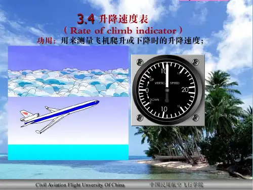 航空仪表电器 升降速度表