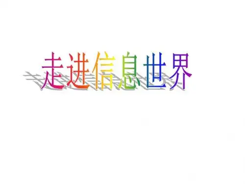 人教版10册语文六单元习作复习
