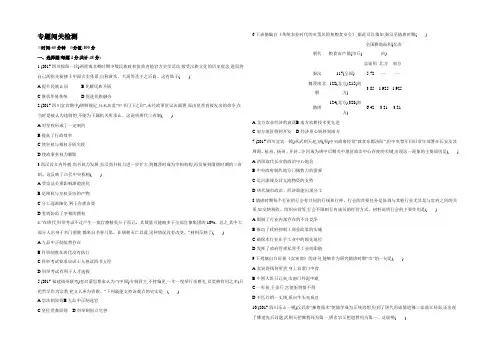 2019版高考历史一轮复习课标通史版专题闯关检测：专题三　中国古代文明的曲折发展与繁荣——魏晋、隋唐时期 Word版含解析