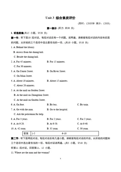 2024年人教版九年级上册英语Unit 3综合检测试卷及答案