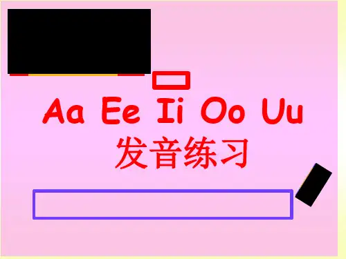 音标趣味教学ppt课件.ppt