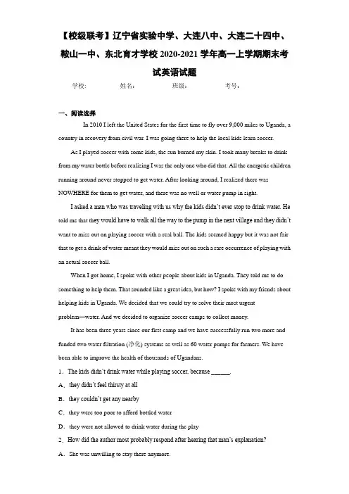 高一上学期期末考试英语试