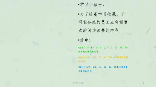 市场营销原理(第13版)课件