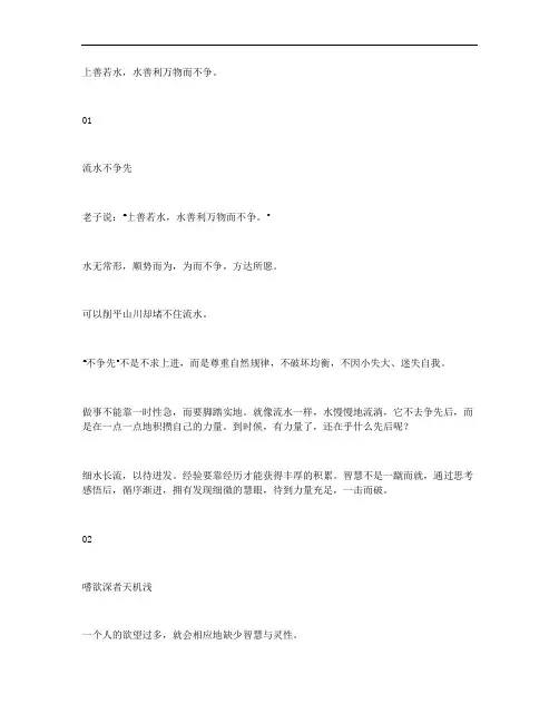 古人留下的十个智慧