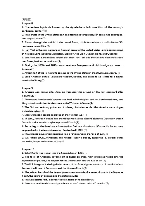 英美文化(美国部分课后答案)