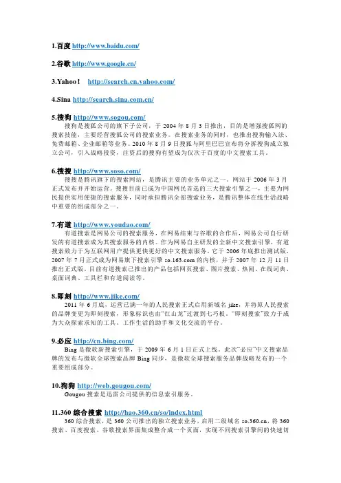搜索引擎