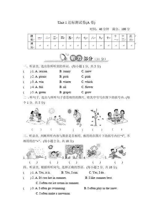 人教版PEP英语五年级下册第二单元测试试卷(二)含答案【精编】.doc