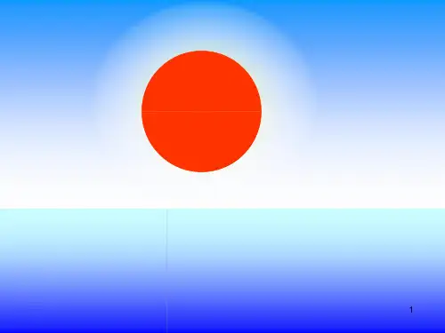 部编版教材一年级语文上册《日月明》ppt课件