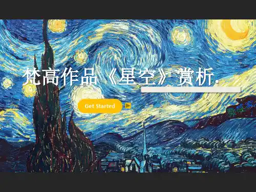 梵高介绍