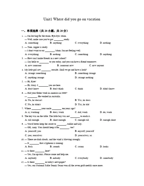 2022年人教版八年级英语上册Unit1同步练习及答案(Word版)