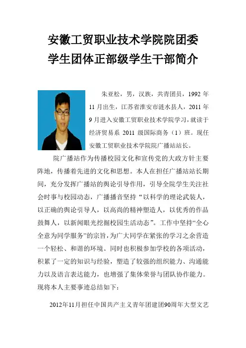 朱亚松简介