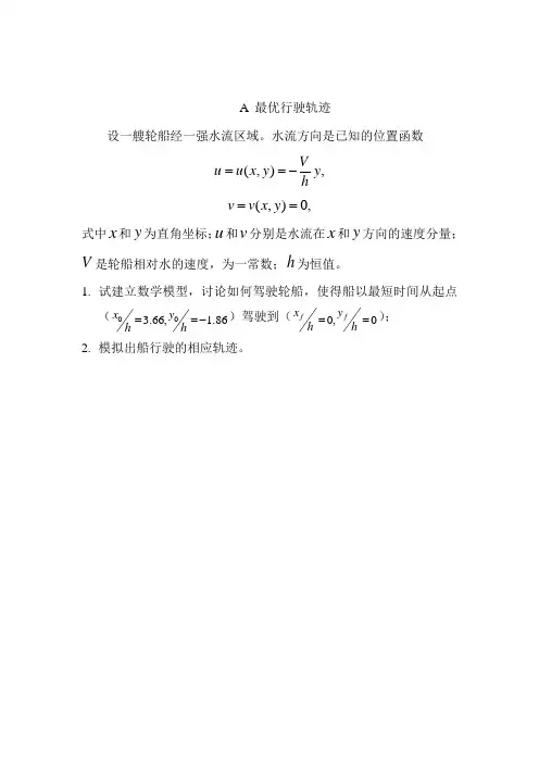 2014年全国大学生数学建模竞赛暨校内选拔赛题目