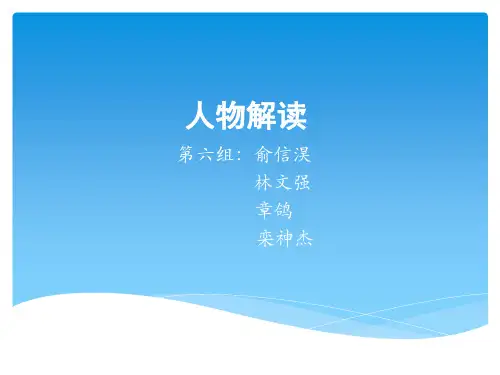 关于乔布斯的人物解读