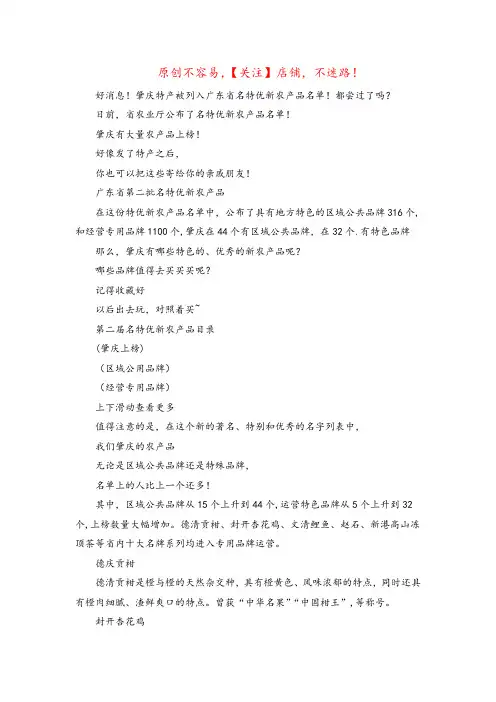 肇庆特产(德庆特产适合送人)