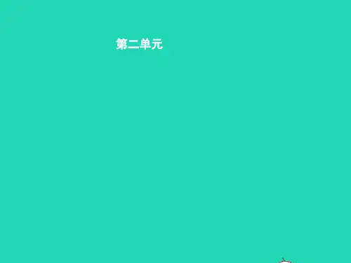 七年级语文下册第二单元5黄河颂课件新人教版-新人教级下册语文课件