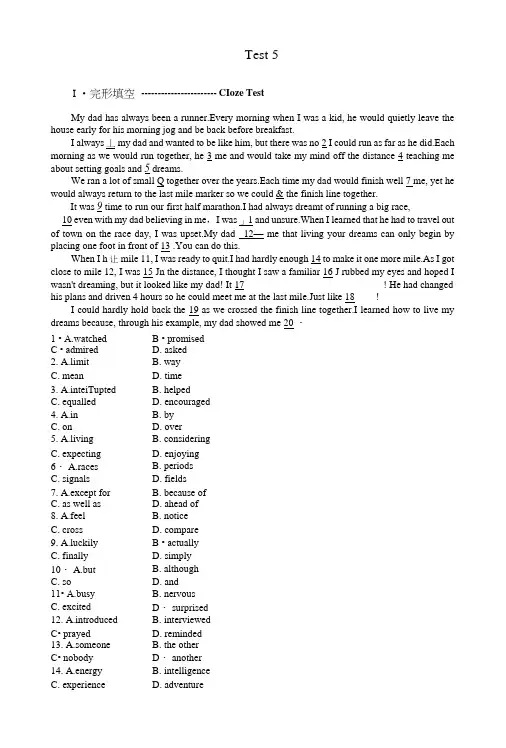 【新步步高】高二英语外研版选修六完型阅读周周练：Test5含答案.doc