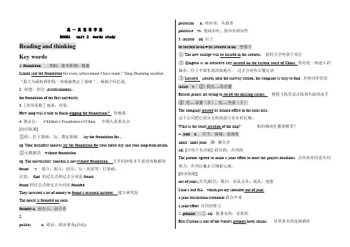 Unit2单词讲解学案-高中英语人教版选择性