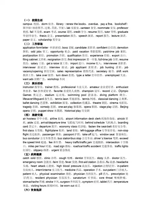 100英语词汇
