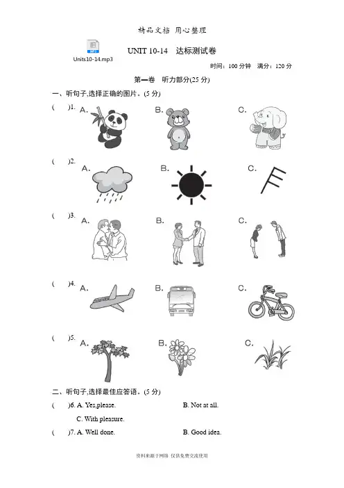人教版九年级下册英语期末测试卷(含听力音频)