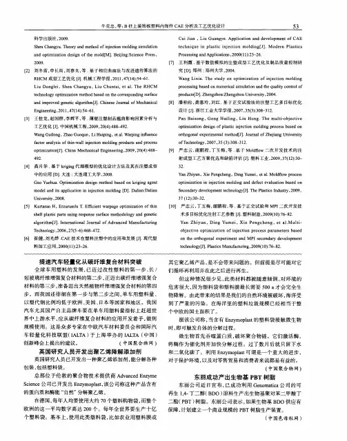 提速汽车轻量化从碳纤维复合材料突破
