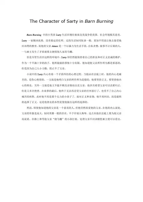 小说人物分析