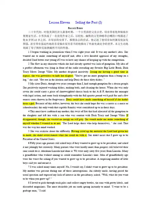 自考综合英语2-11