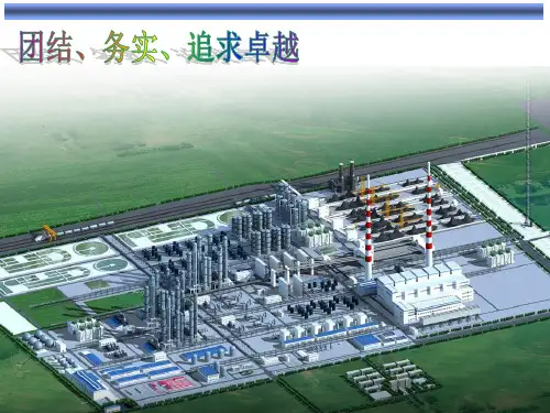 空分工艺培训教程(PPT45页)
