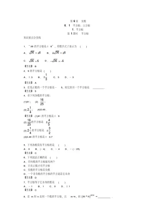 全品作业本数学7年级下沪科版(HK)-1
