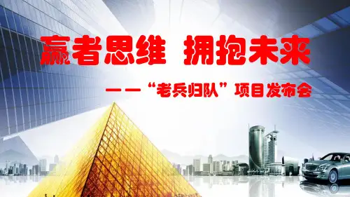 老兵归队创说会