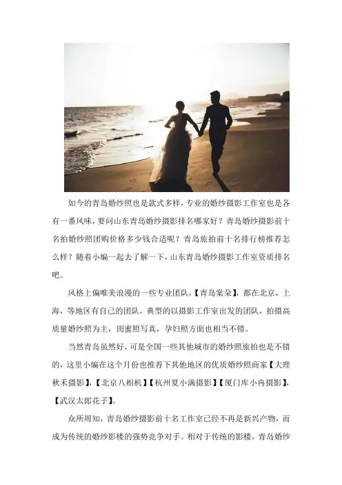 青岛拍婚纱照几月份好前十名